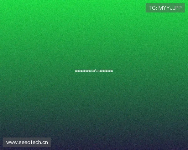 免费足球直播观看推荐 哪些App提供高清流畅体验